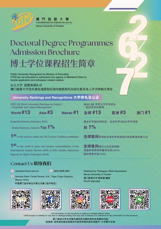 博士学位课程招生简章